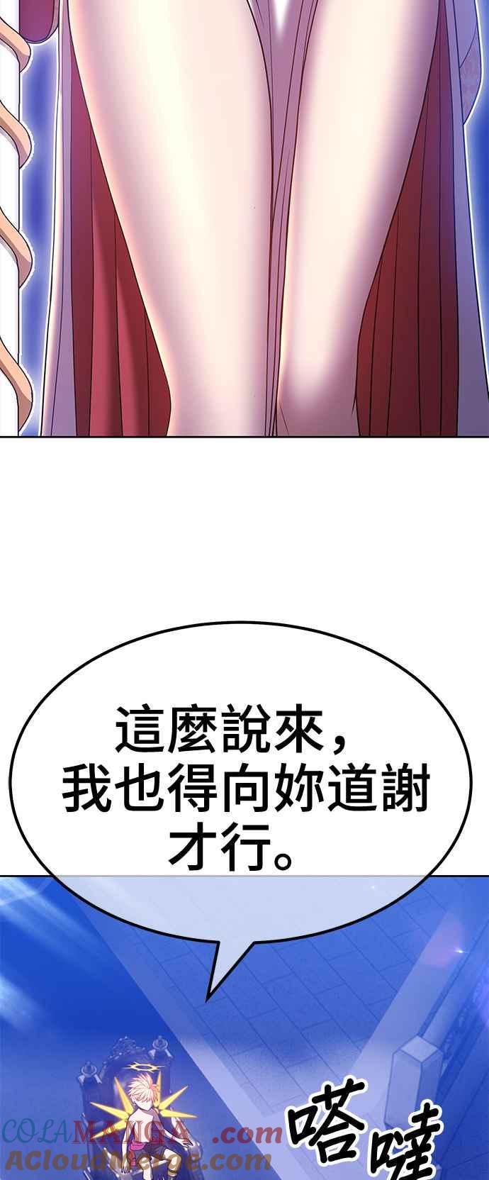 第55话最终章（1）-99强化木棍-HONGSIL（第5张）