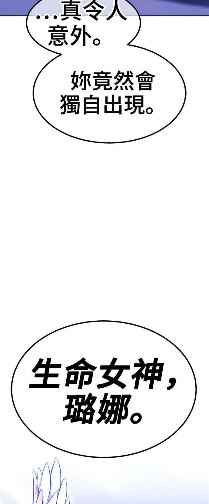 第55话最终章（1）-99强化木棍-HONGSIL（第3张）