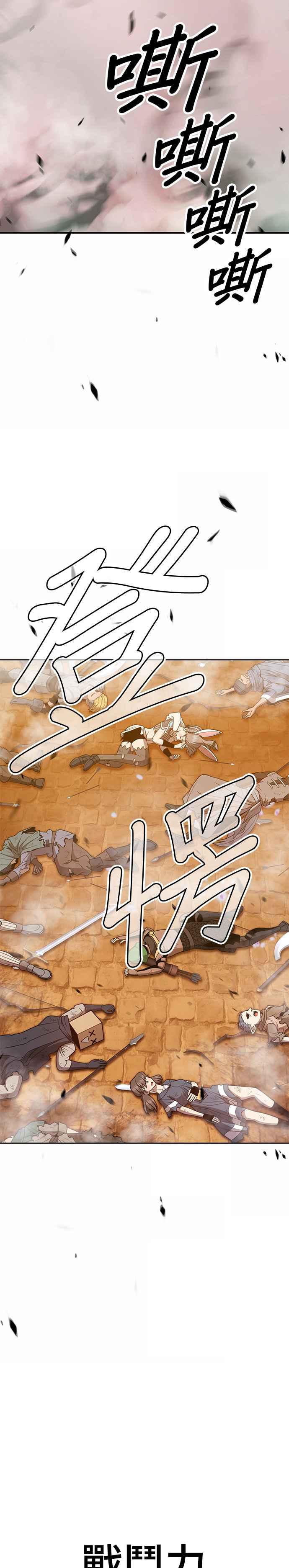 第55话最终章（1）-99强化木棍-HONGSIL（第27张）