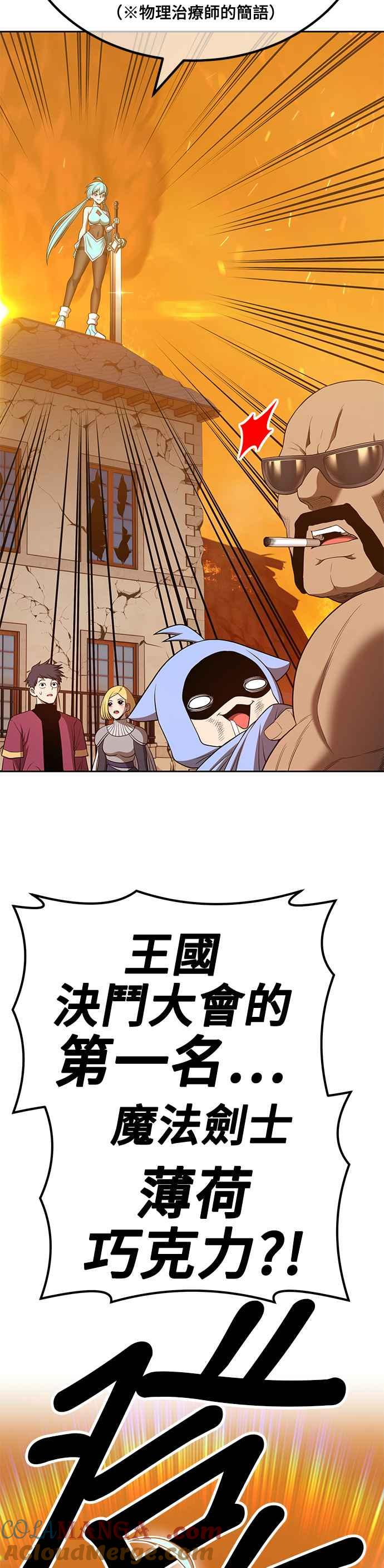 第56话最终章（2）-99强化木棍-HONGSIL（第5张）