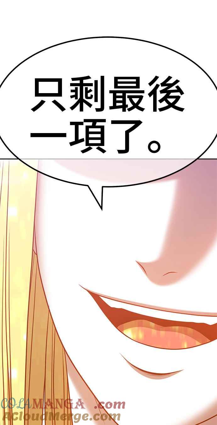 第56话最终章（2）-99强化木棍-HONGSIL（第9张）