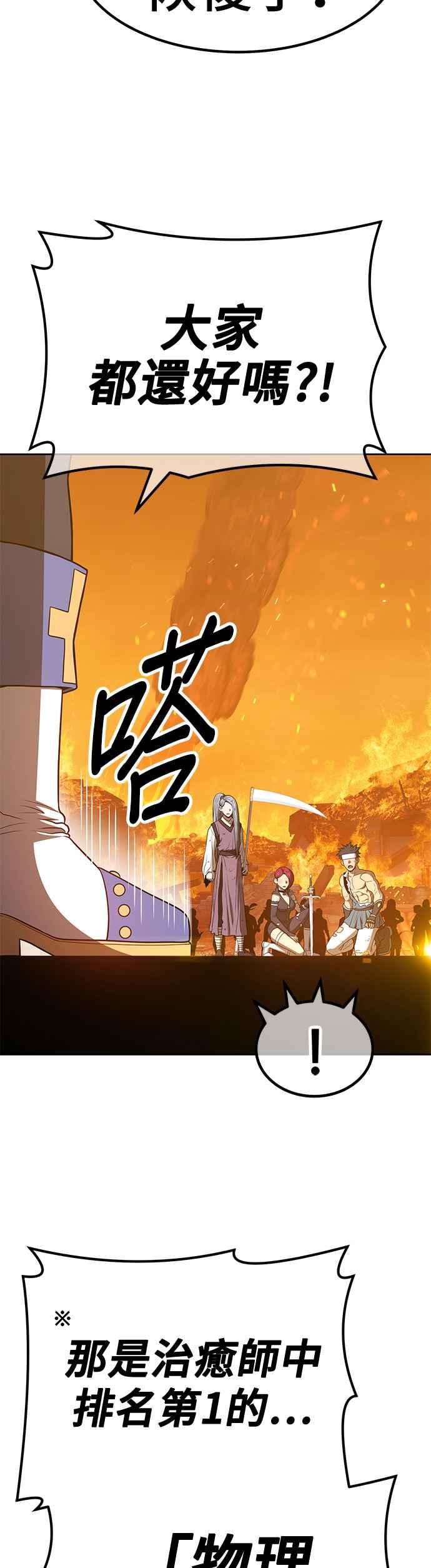 第56话最终章（2）-99强化木棍-HONGSIL（第2张）