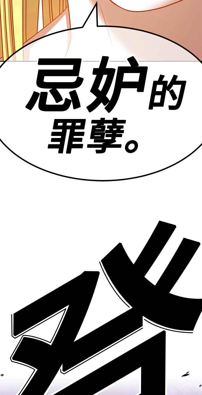 第56话最终章（2）-99强化木棍-HONGSIL（第10张）