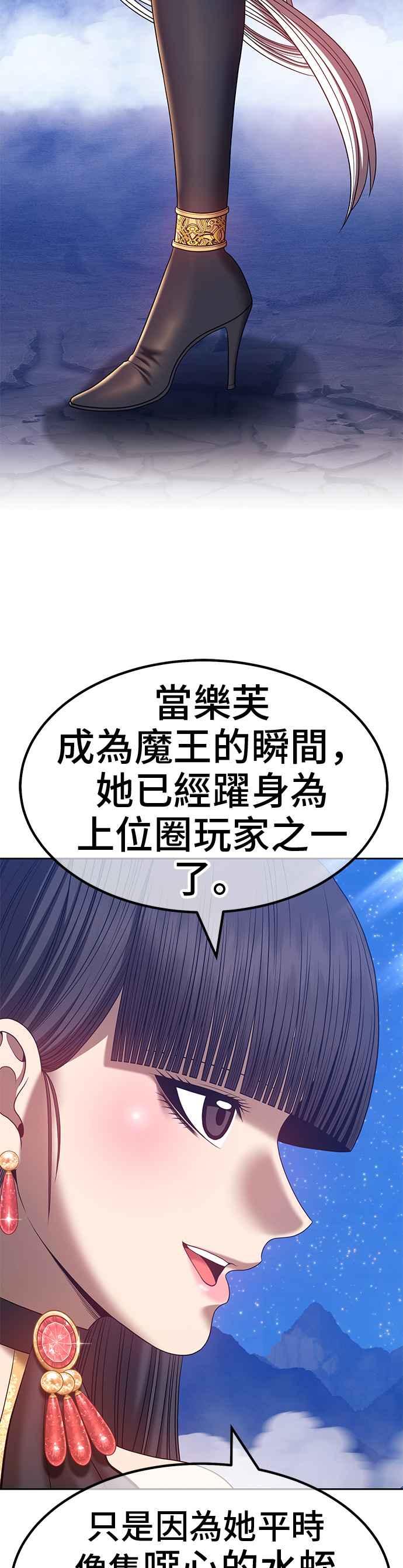 第57话最终章（3）-99强化木棍-HONGSIL（第31张）