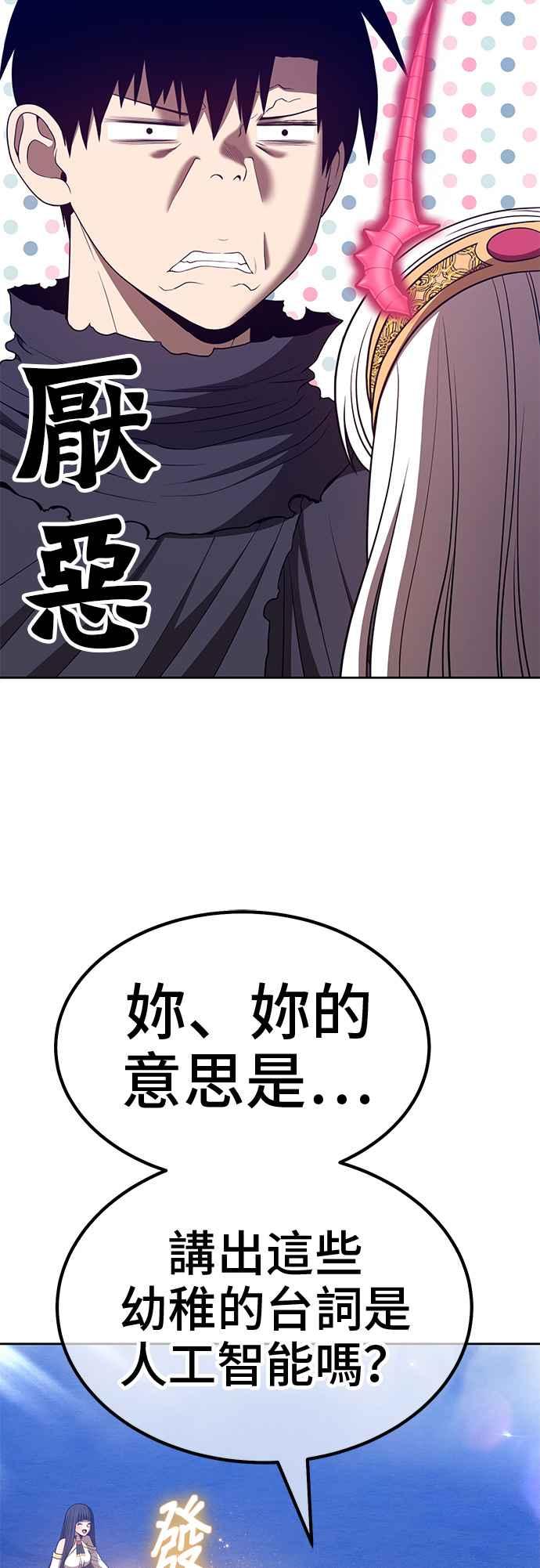 第57话最终章（3）-99强化木棍-HONGSIL（第16张）