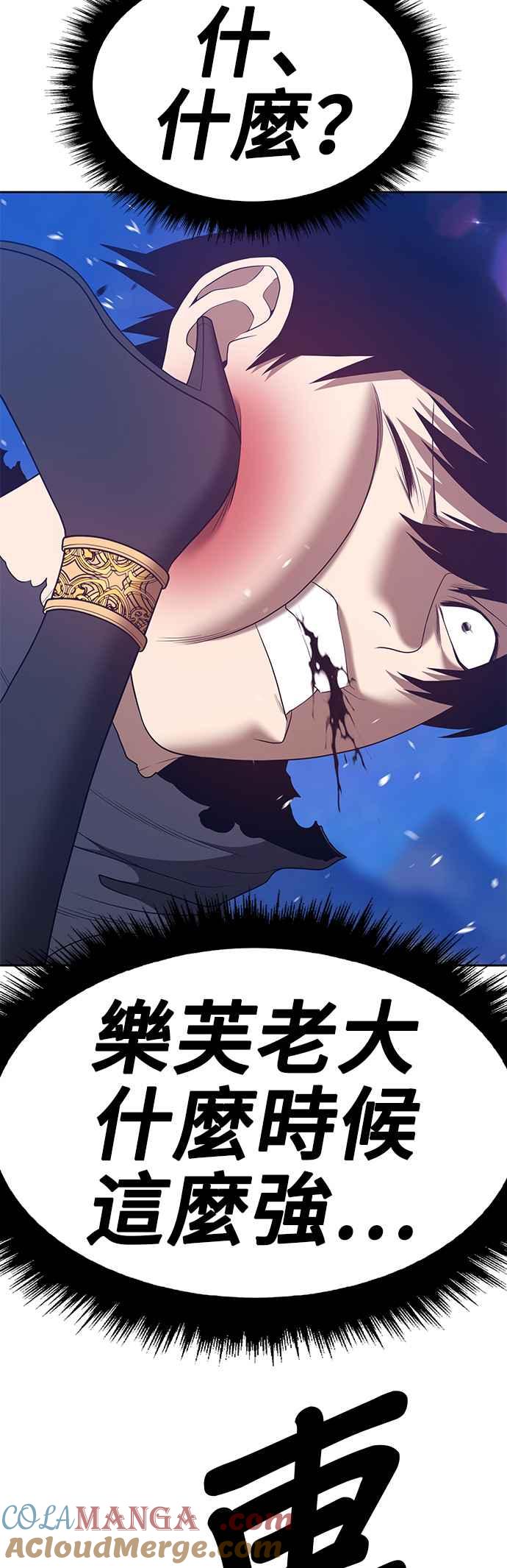 第57话最终章（3）-99强化木棍-HONGSIL（第25张）