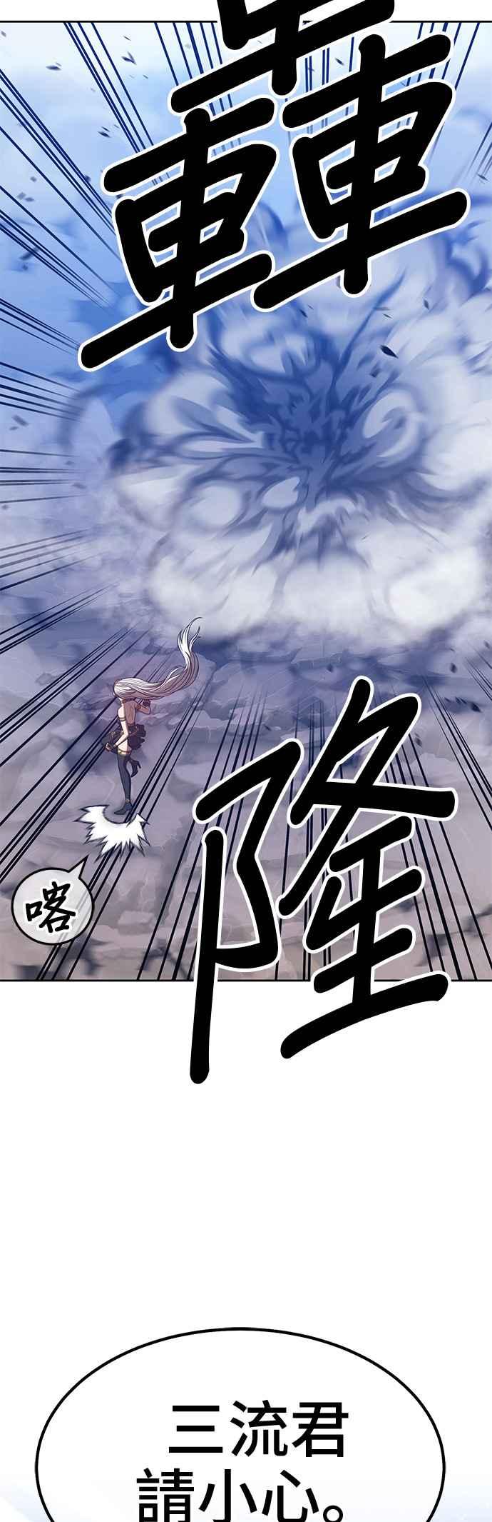 第57话最终章（3）-99强化木棍-HONGSIL（第26张）