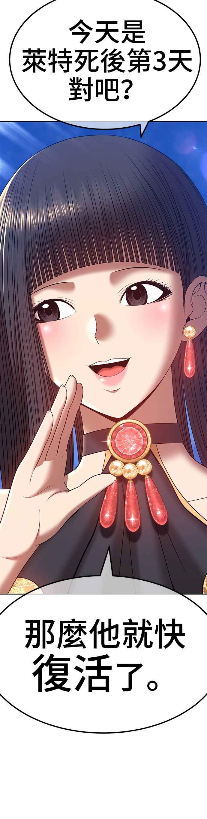 第57话最终章（3）-99强化木棍-HONGSIL（第3张）