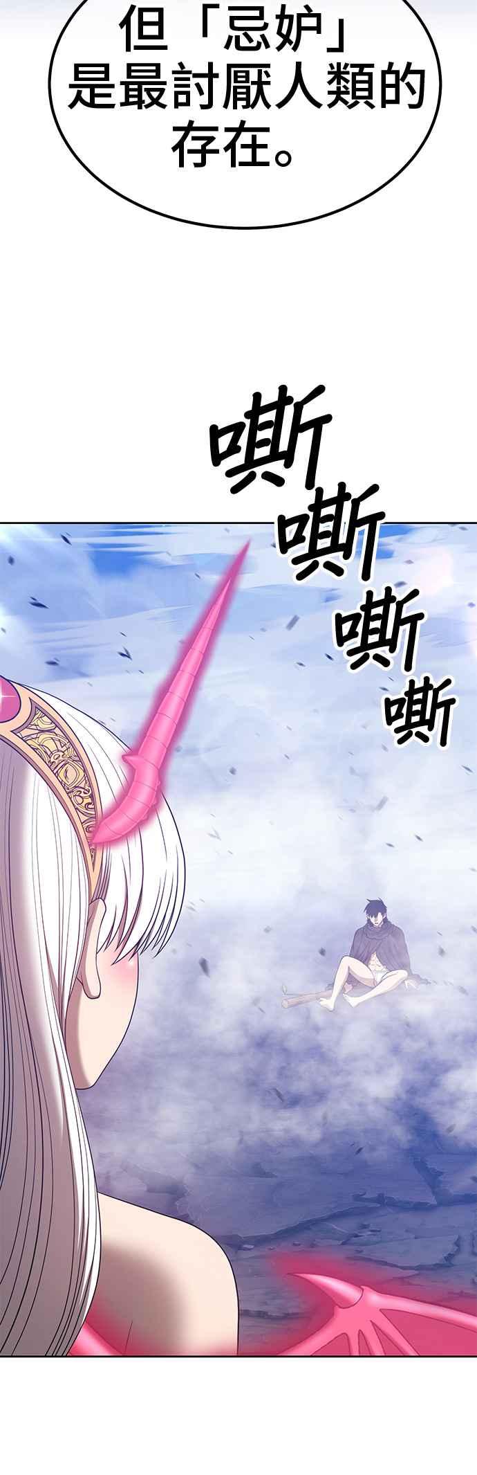 第57话最终章（3）-99强化木棍-HONGSIL（第28张）