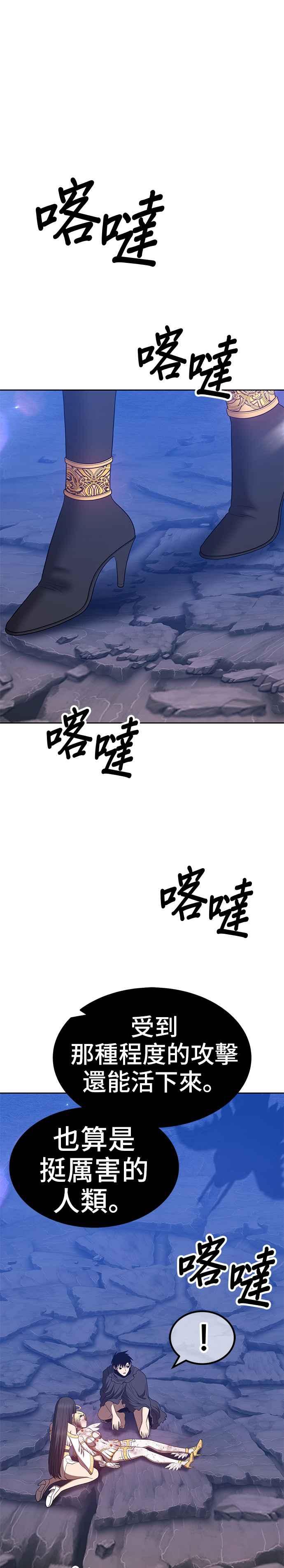 第57话最终章（3）-99强化木棍-HONGSIL（第10张）