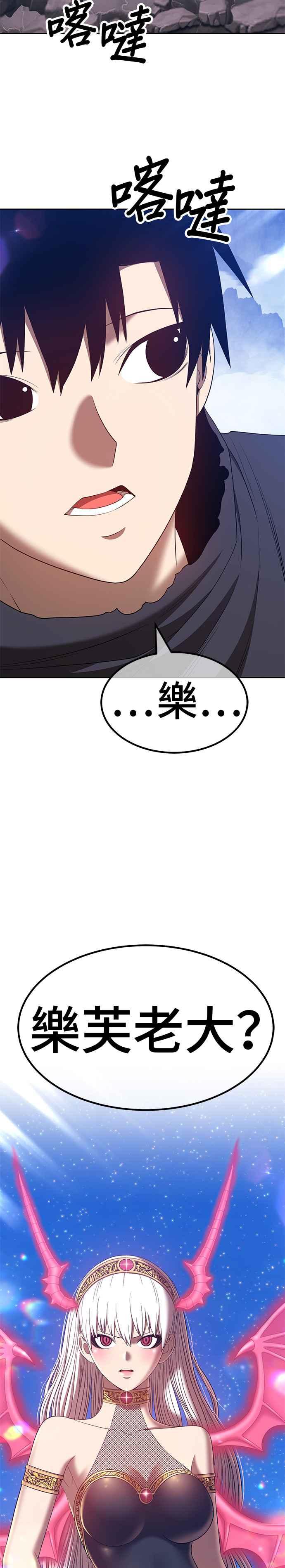 第57话最终章（3）-99强化木棍-HONGSIL（第11张）