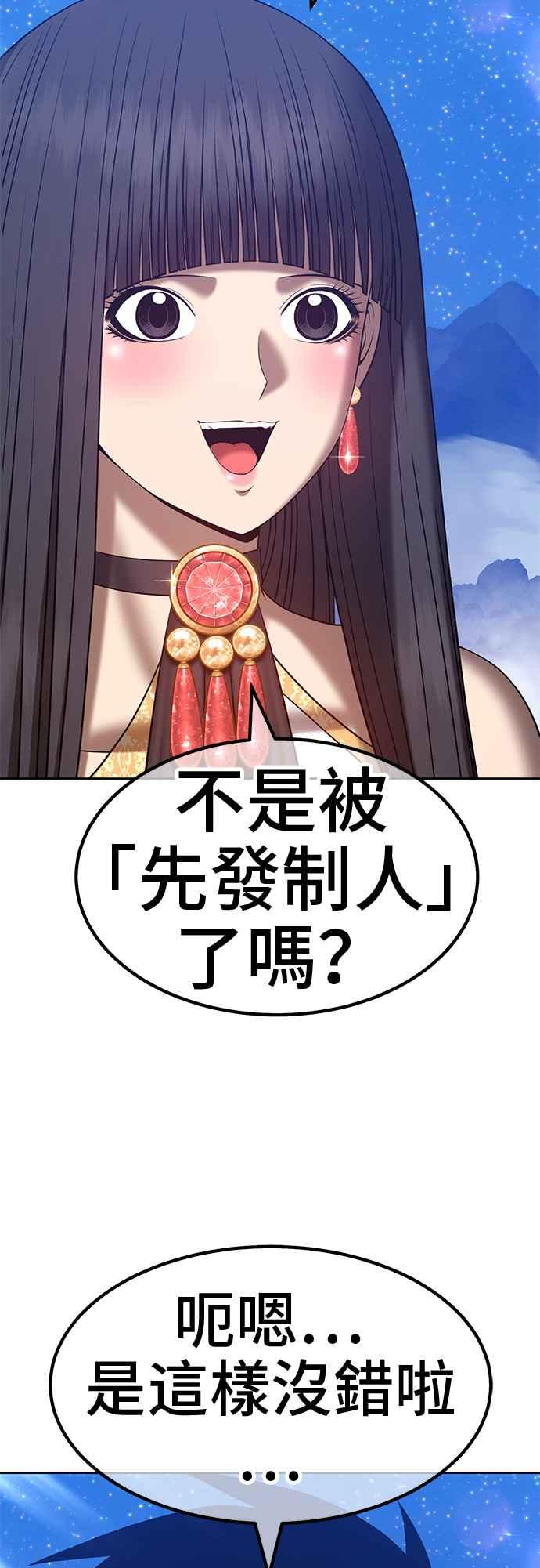 第57话最终章（3）-99强化木棍-HONGSIL（第18张）