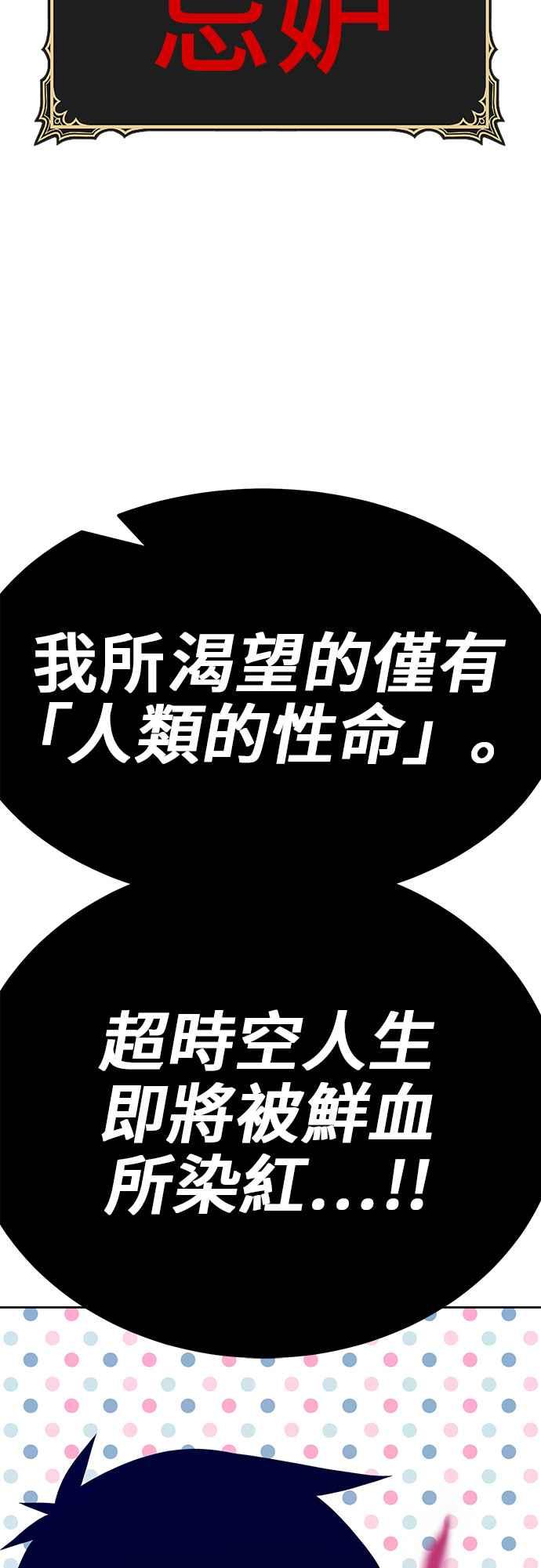 第57话最终章（3）-99强化木棍-HONGSIL（第15张）