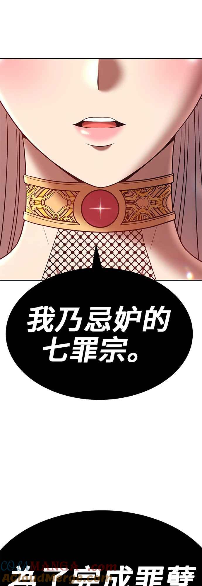 第57话最终章（3）-99强化木棍-HONGSIL（第13张）