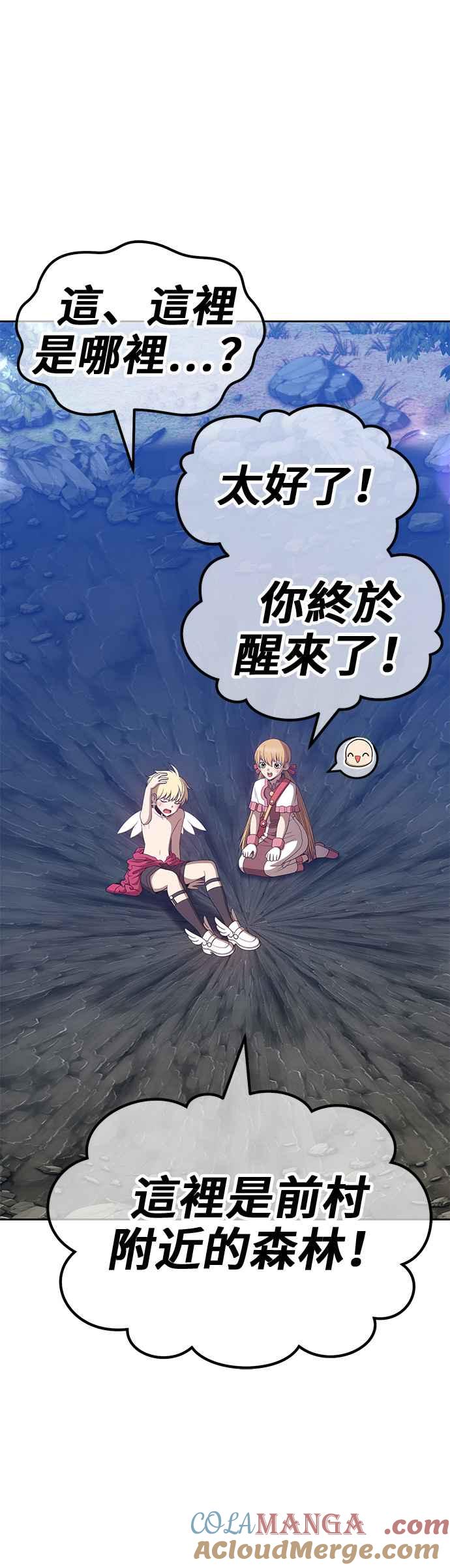 第58话最终章（4）-99强化木棍-HONGSIL（第25张）