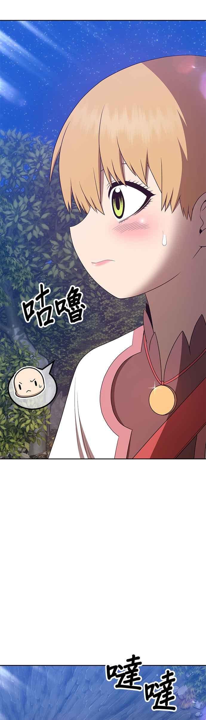 第58话最终章（4）-99强化木棍-HONGSIL（第22张）