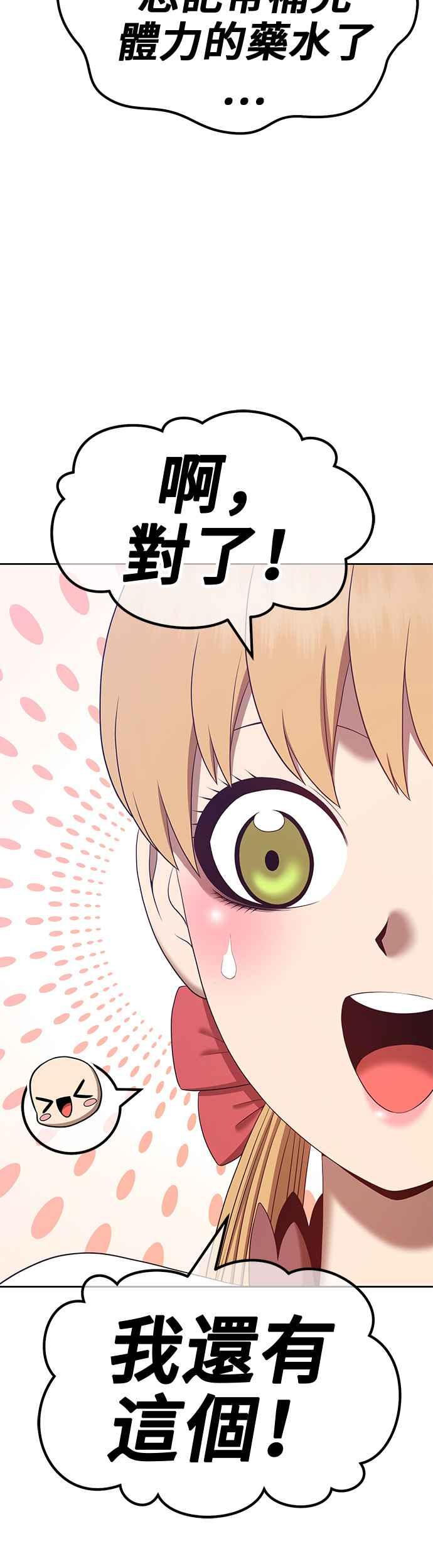 第58话最终章（4）-99强化木棍-HONGSIL（第32张）