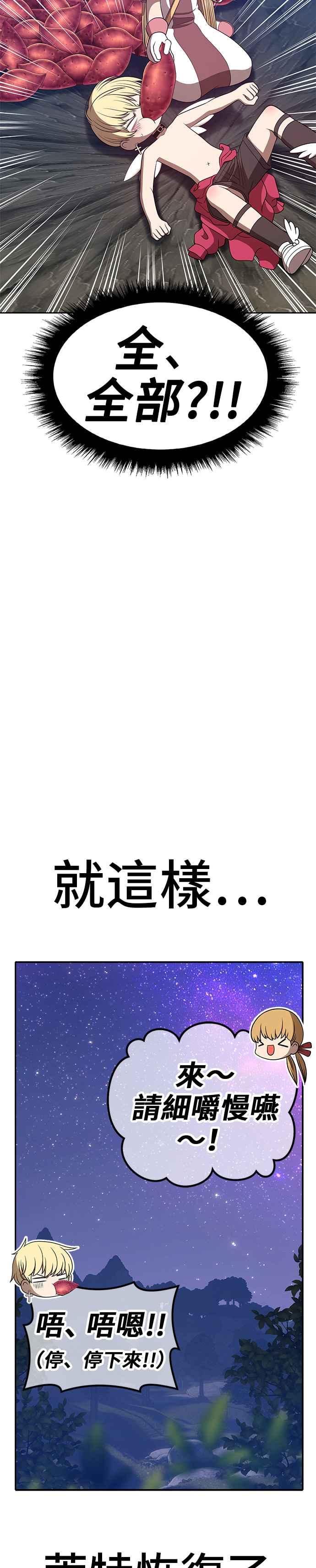 第58话最终章（4）-99强化木棍-HONGSIL（第38张）