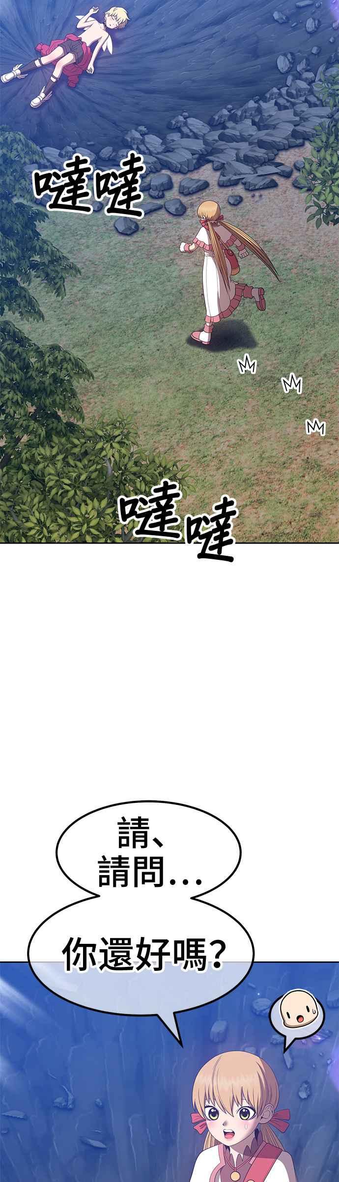 第58话最终章（4）-99强化木棍-HONGSIL（第23张）