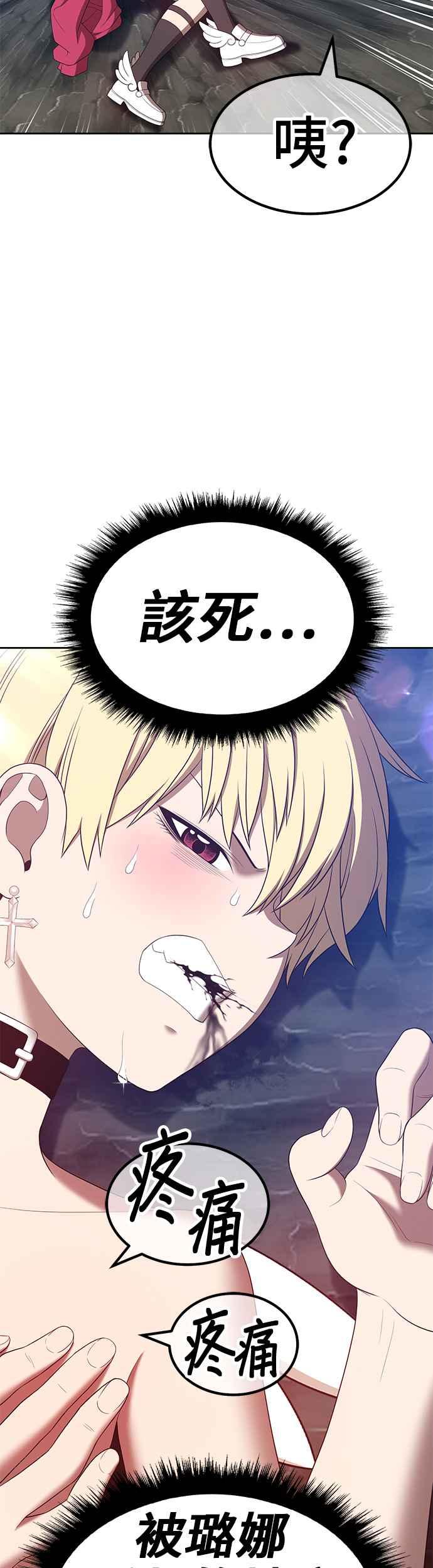 第58话最终章（4）-99强化木棍-HONGSIL（第30张）