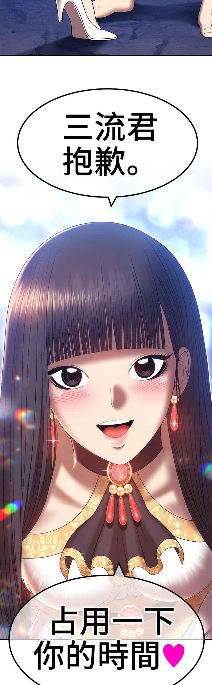 第58话最终章（4）-99强化木棍-HONGSIL（第11张）