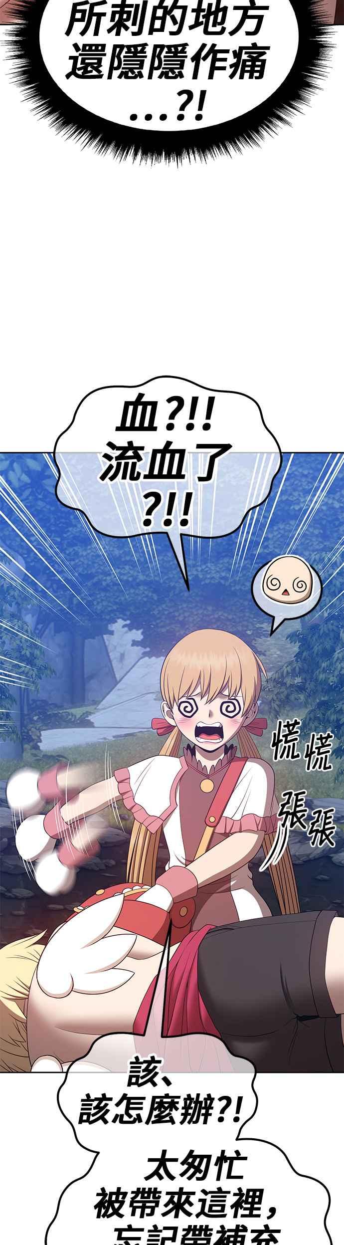 第58话最终章（4）-99强化木棍-HONGSIL（第31张）