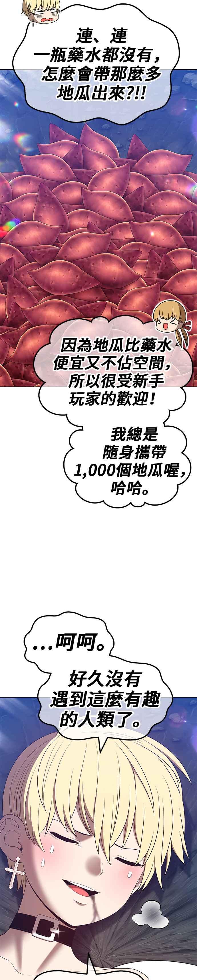 第58话最终章（4）-99强化木棍-HONGSIL（第36张）