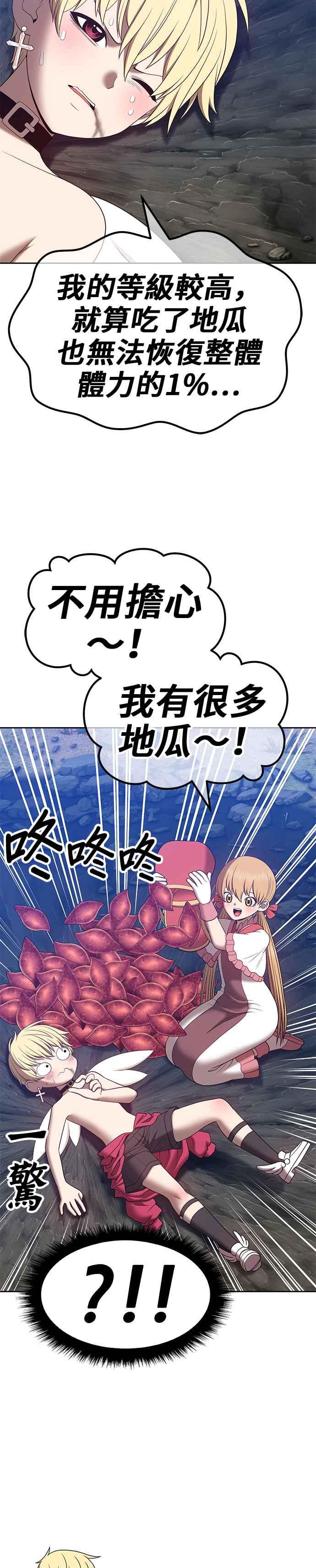第58话最终章（4）-99强化木棍-HONGSIL（第35张）