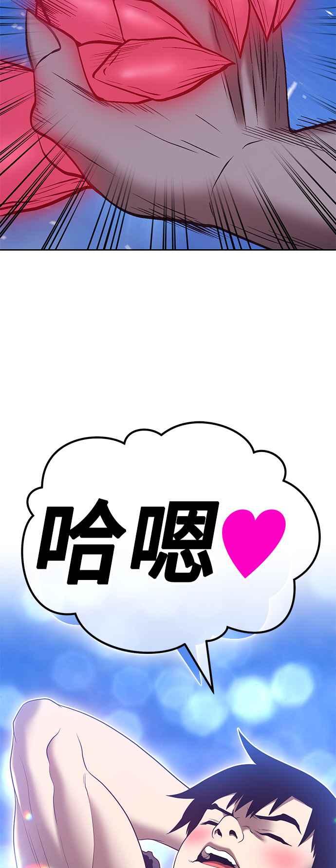 第58话最终章（4）-99强化木棍-HONGSIL（第8张）