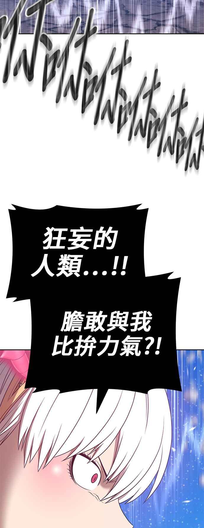 第58话最终章（4）-99强化木棍-HONGSIL（第6张）