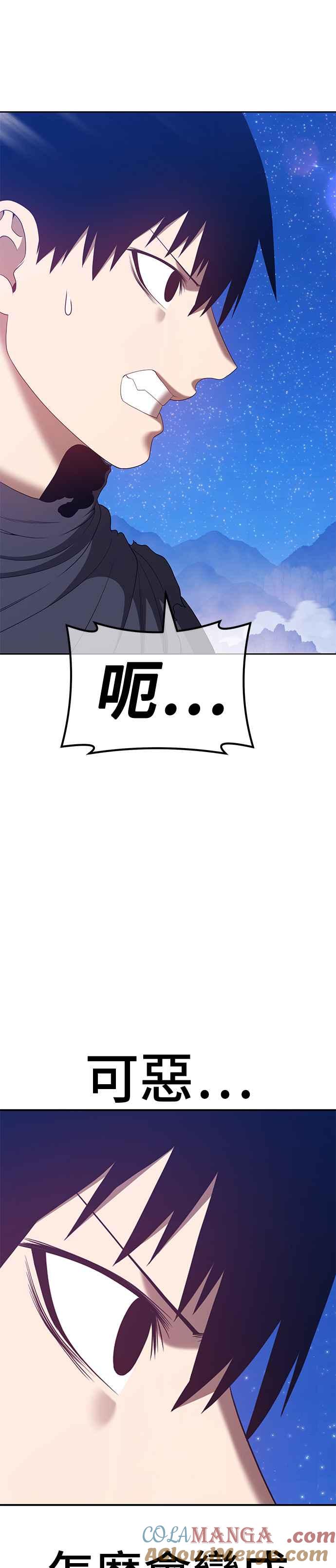 第59话最终章（5）-99强化木棍-HONGSIL（第13张）