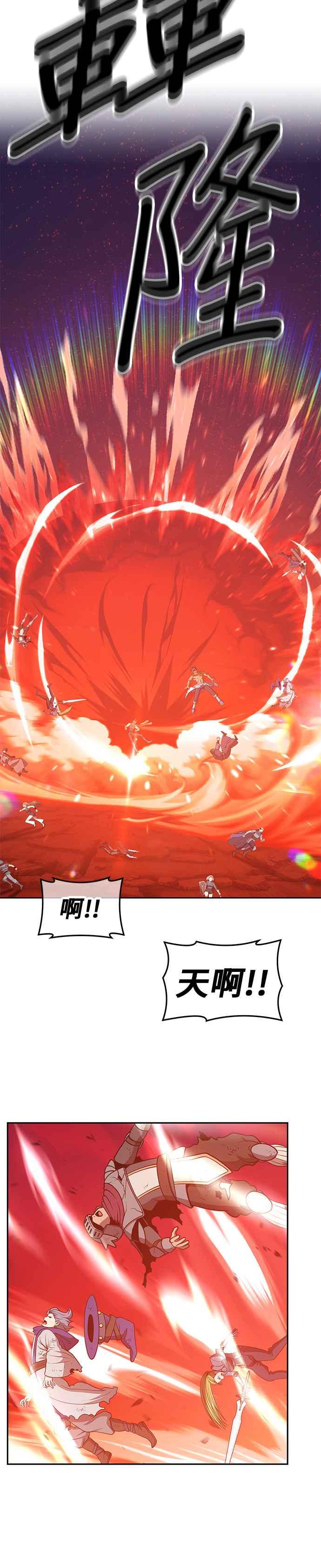 第59话最终章（5）-99强化木棍-HONGSIL（第8张）