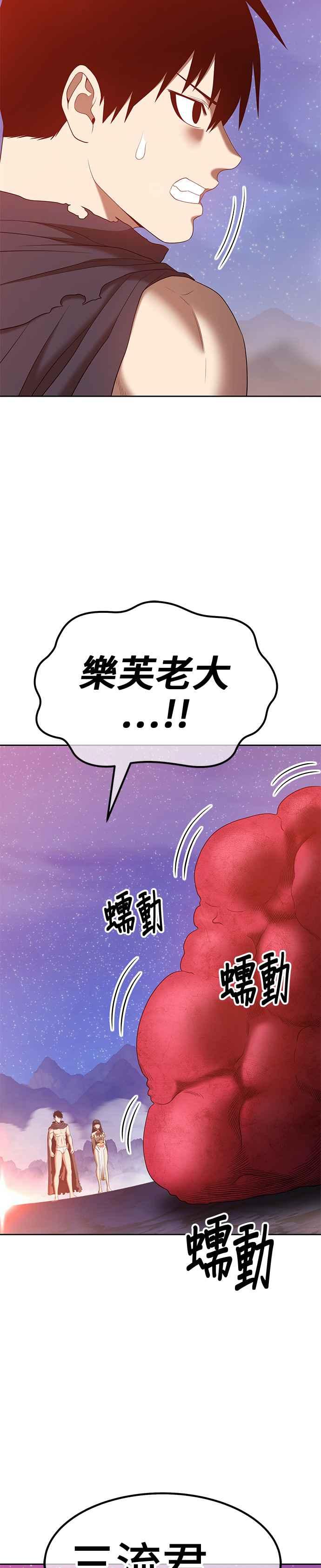 第59话最终章（5）-99强化木棍-HONGSIL（第10张）