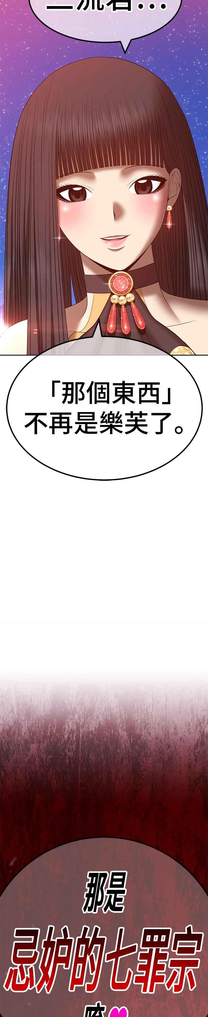 第59话最终章（5）-99强化木棍-HONGSIL（第11张）