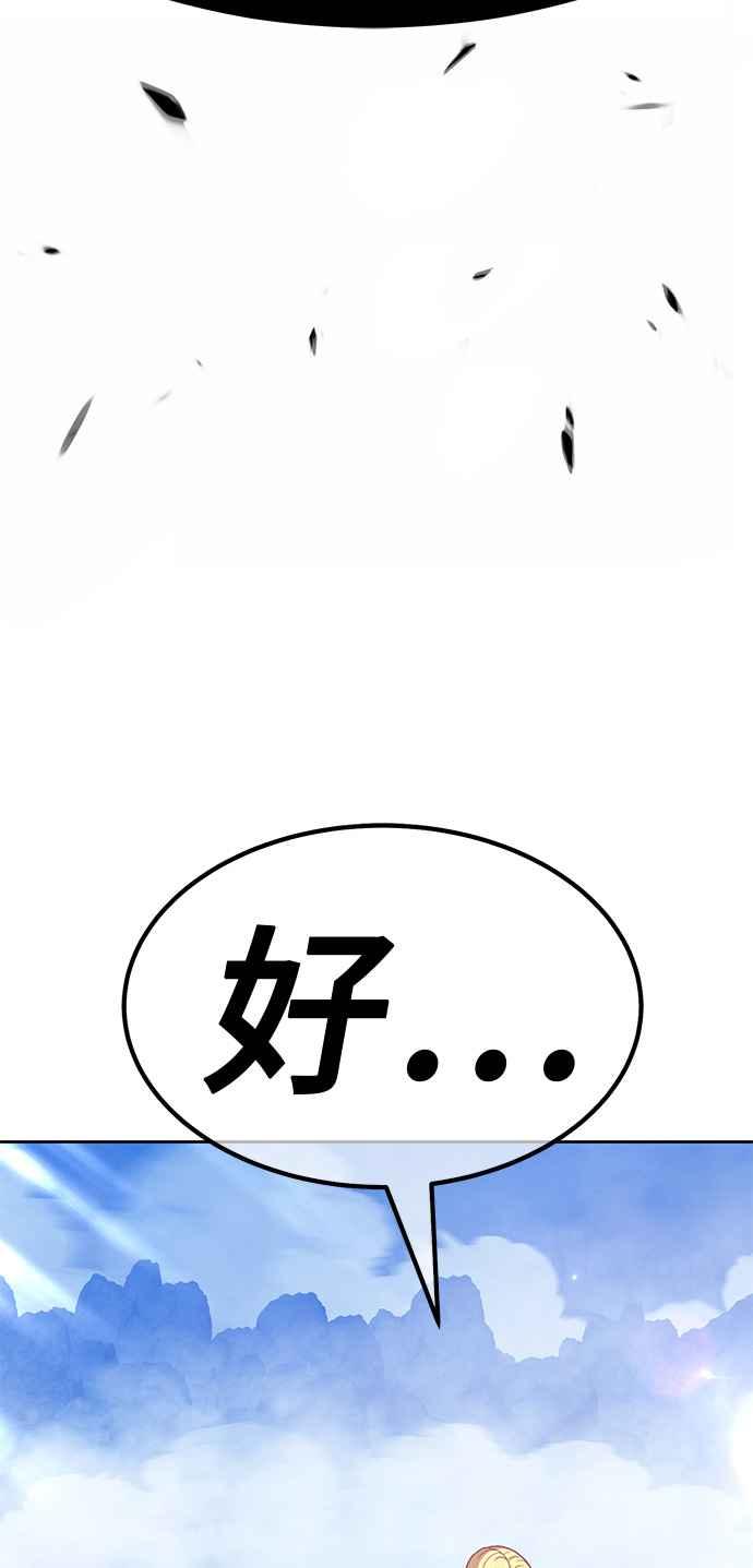 第60话最终章（6）-99强化木棍-HONGSIL（第11张）