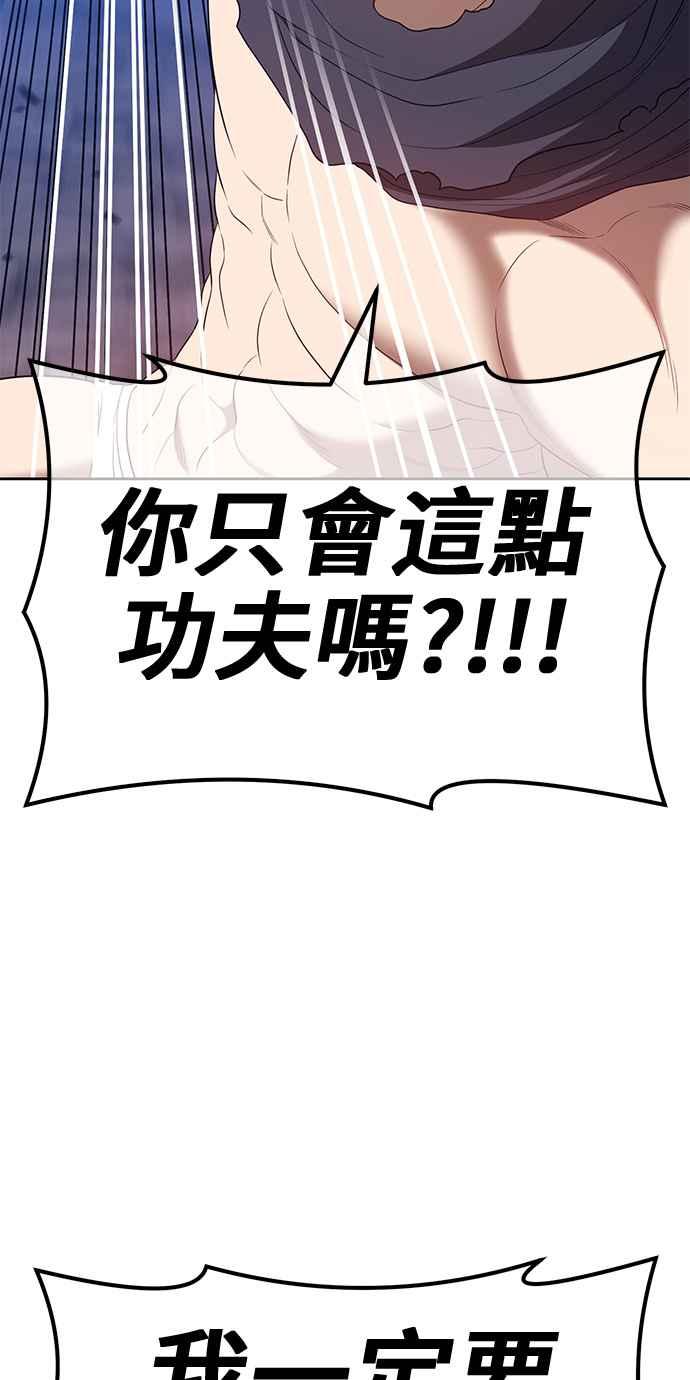 第60话最终章（6）-99强化木棍-HONGSIL（第38张）