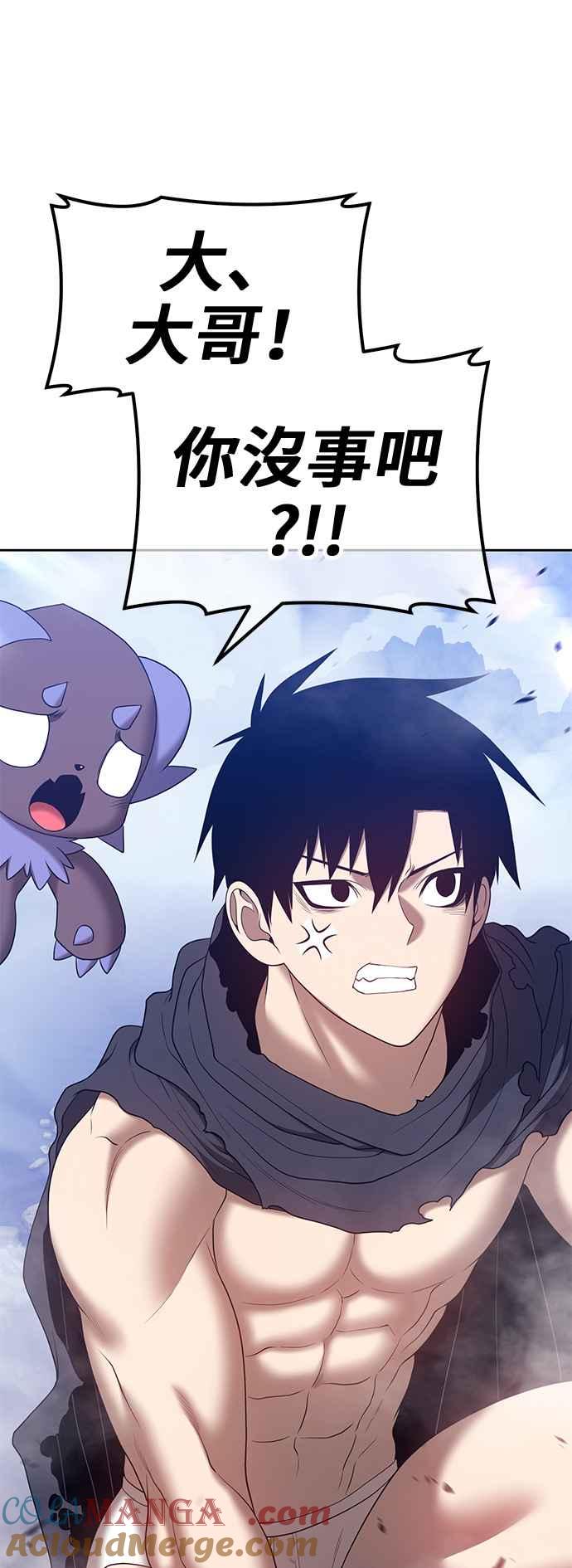 第60话最终章（6）-99强化木棍-HONGSIL（第33张）