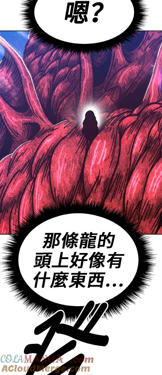 第60话最终章（6）-99强化木棍-HONGSIL（第5张）