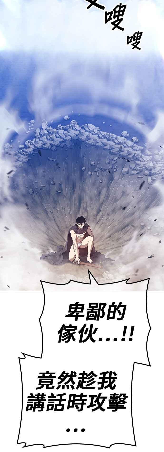 第60话最终章（6）-99强化木棍-HONGSIL（第32张）
