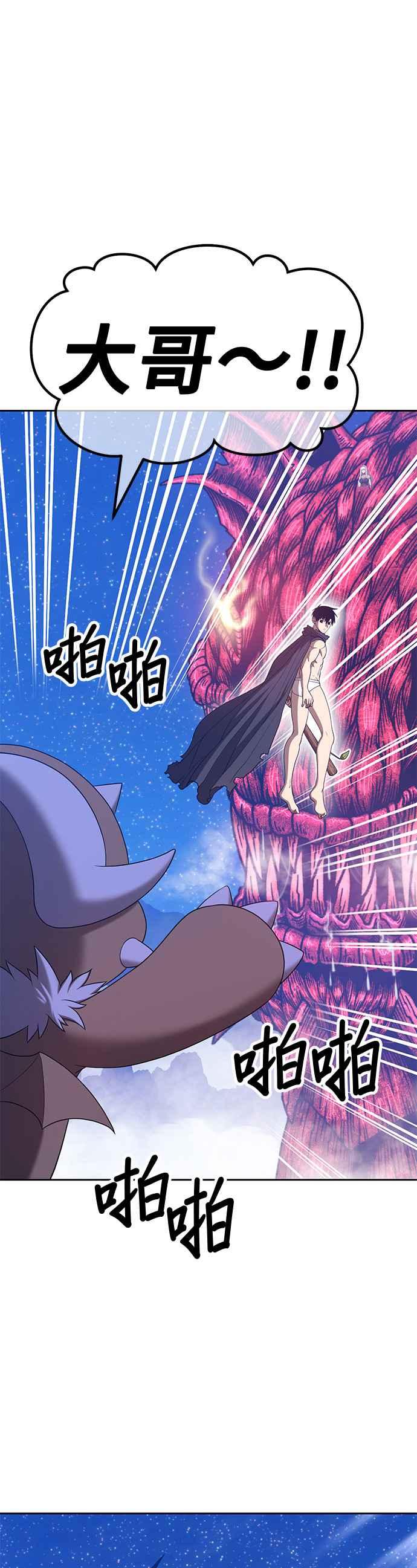 第60话最终章（6）-99强化木棍-HONGSIL（第23张）