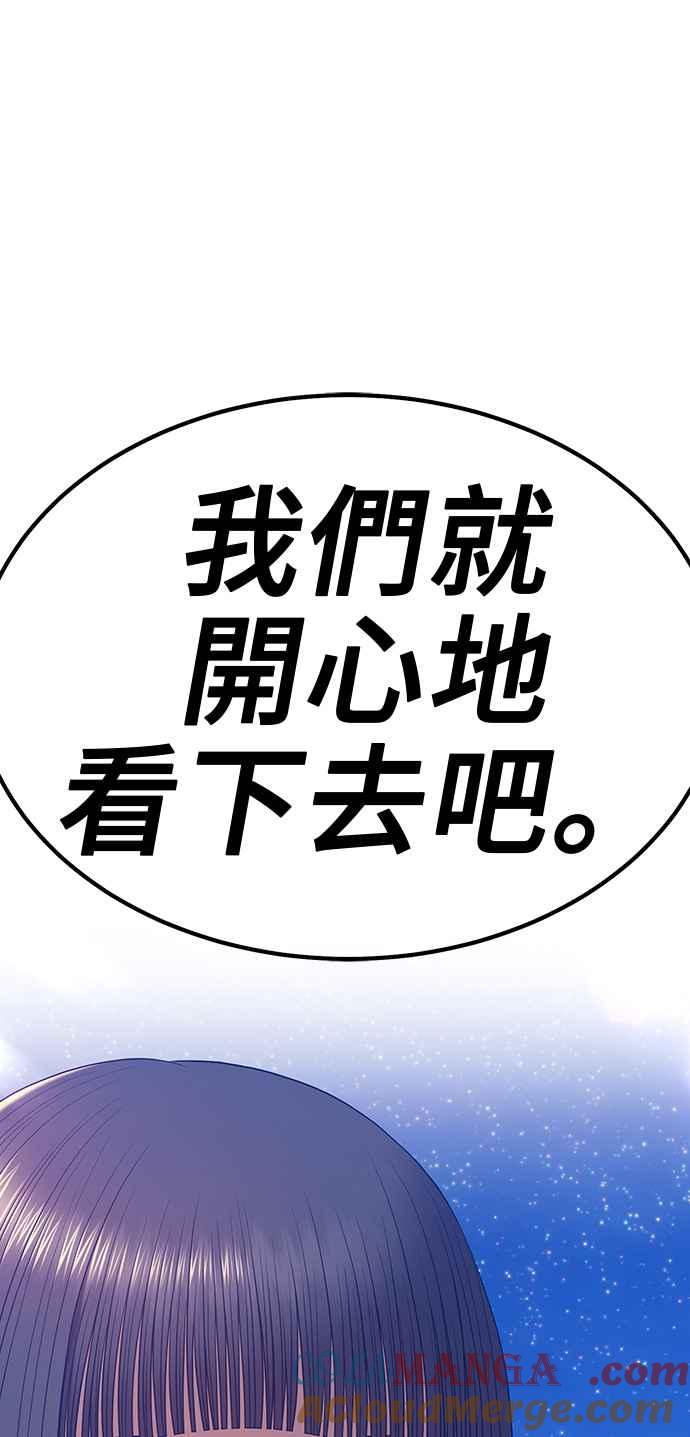 第60话最终章（6）-99强化木棍-HONGSIL（第13张）