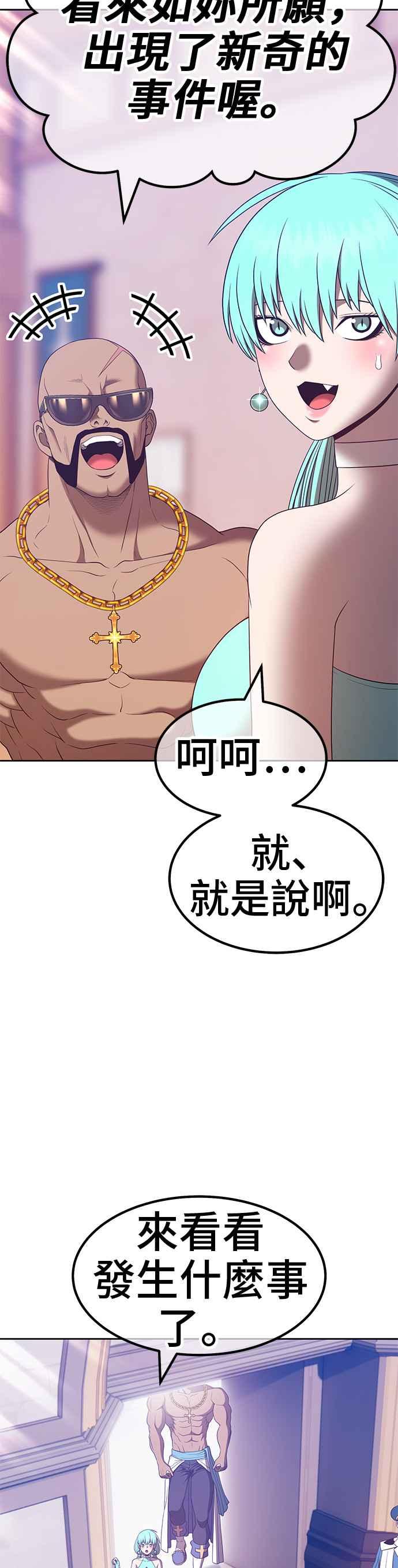 第61话乐芙&皮斯（1）-99强化木棍-HONGSIL（第26张）