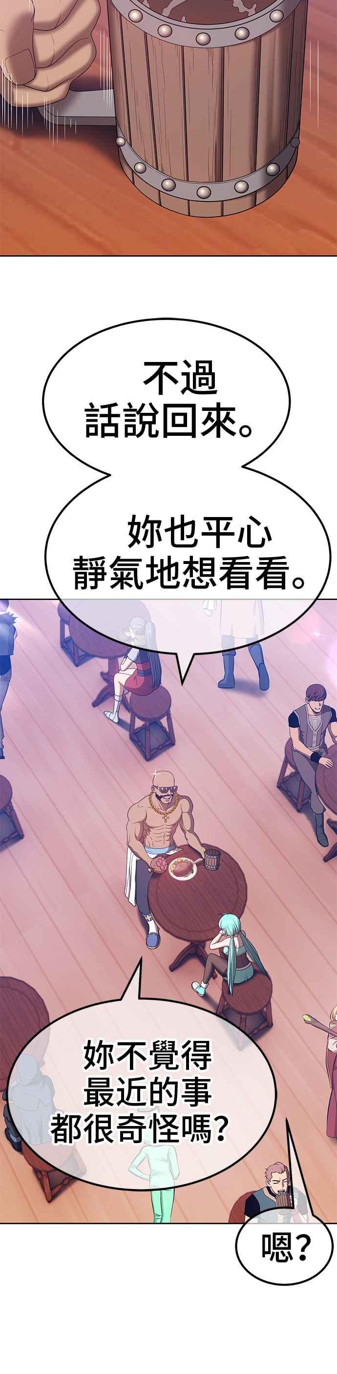 第61话乐芙&皮斯（1）-99强化木棍-HONGSIL（第18张）