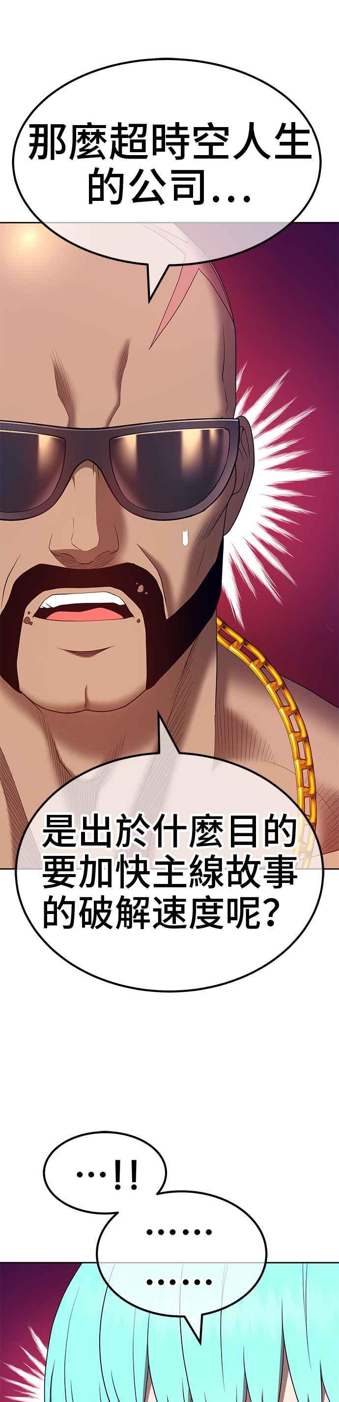 第61话乐芙&皮斯（1）-99强化木棍-HONGSIL（第22张）