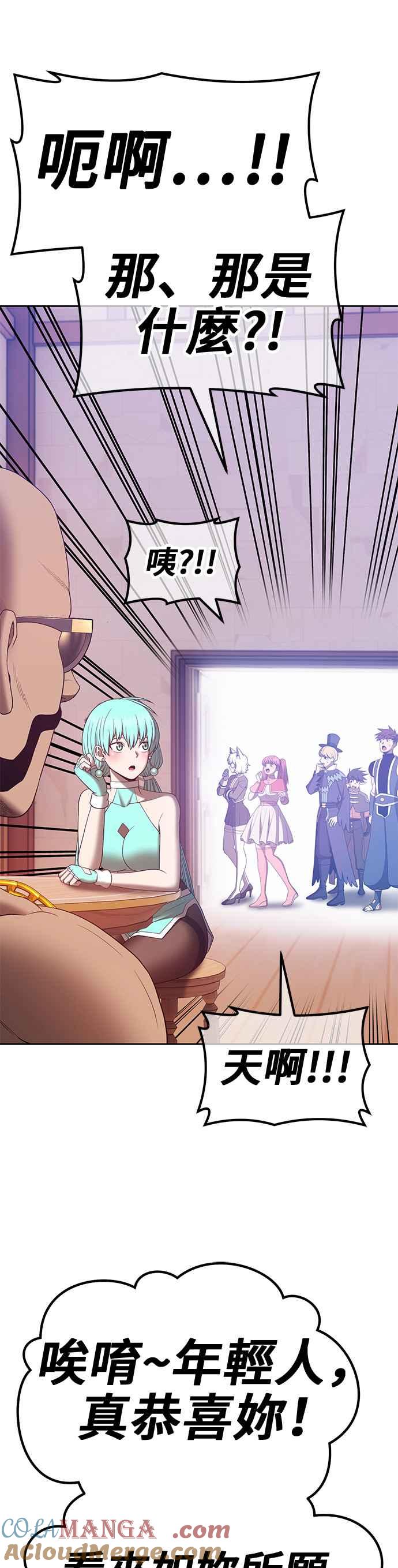 第61话乐芙&皮斯（1）-99强化木棍-HONGSIL（第25张）