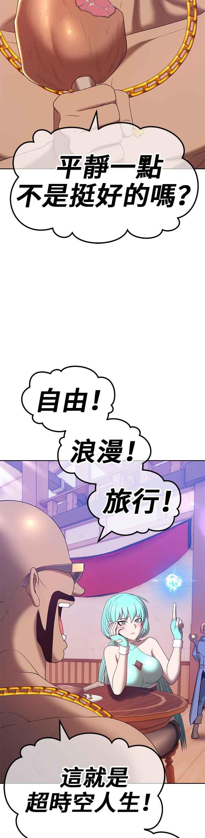 第61话乐芙&皮斯（1）-99强化木棍-HONGSIL（第15张）
