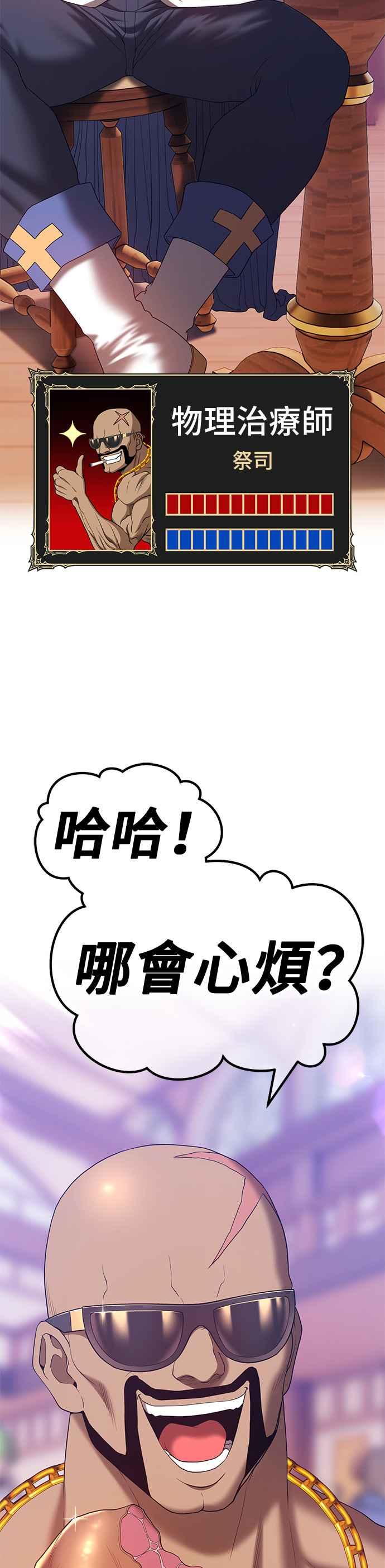 第61话乐芙&皮斯（1）-99强化木棍-HONGSIL（第14张）