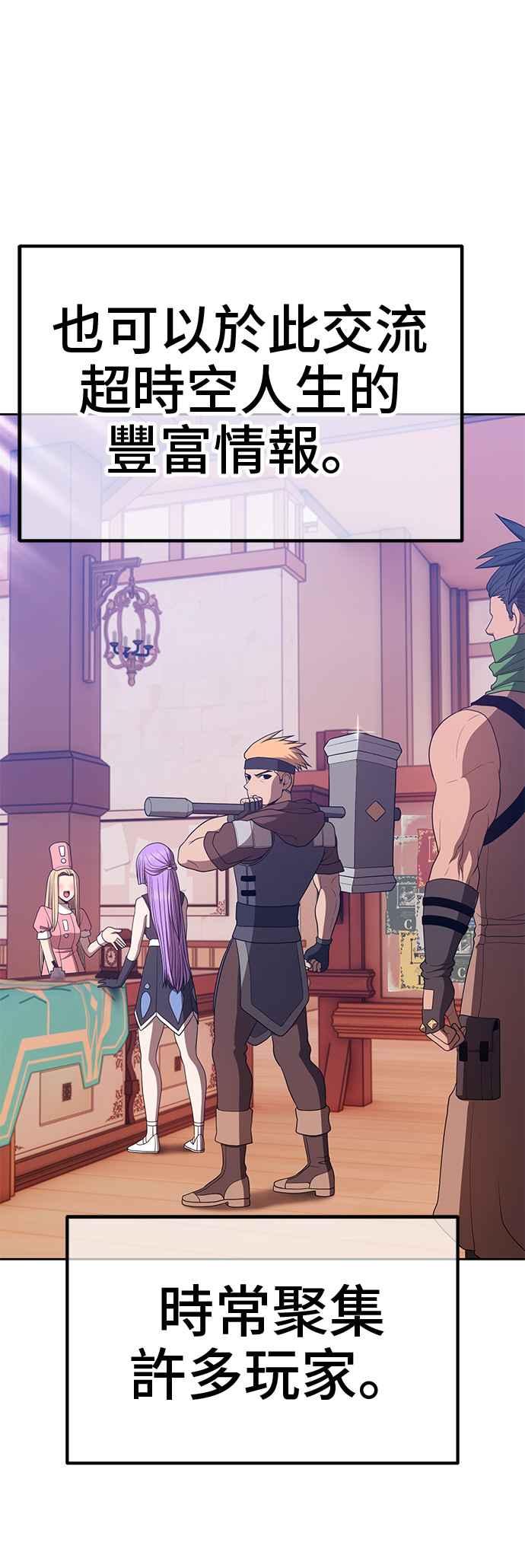 第61话乐芙&皮斯（1）-99强化木棍-HONGSIL（第6张）