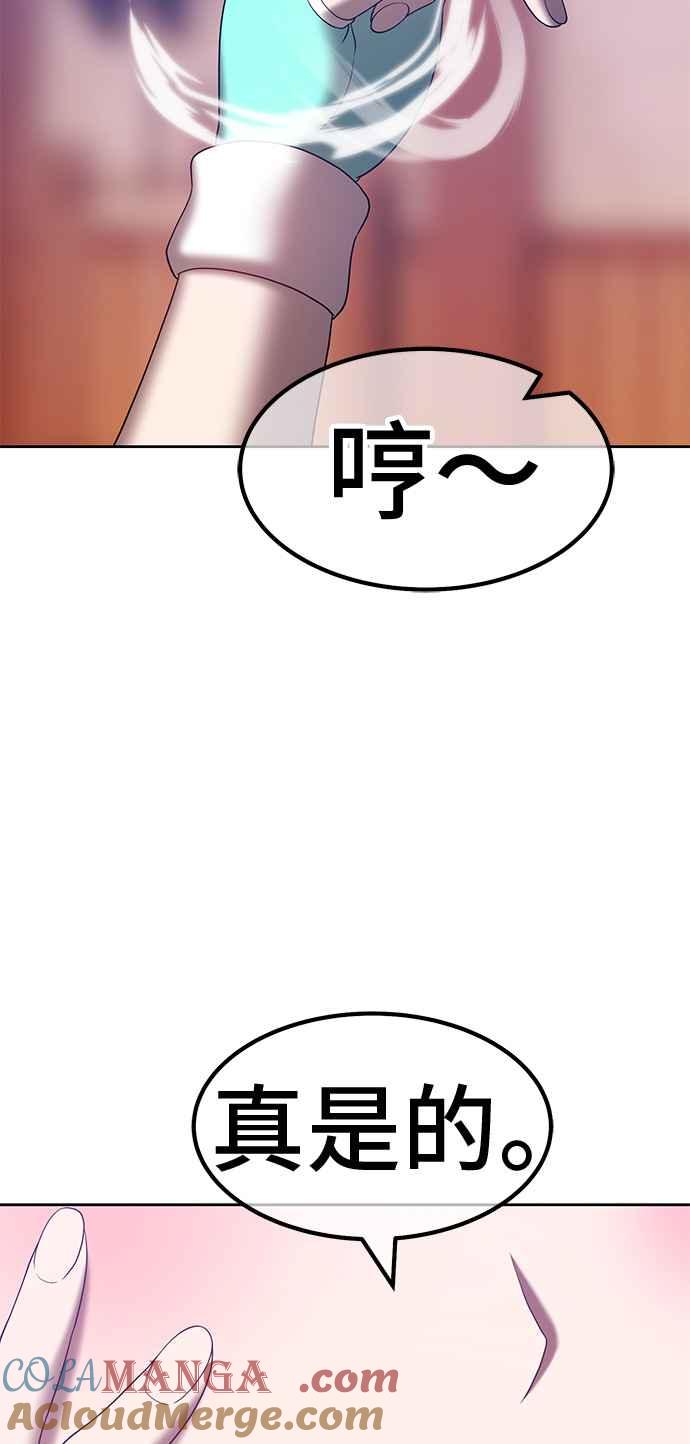 第61话乐芙&皮斯（1）-99强化木棍-HONGSIL（第9张）