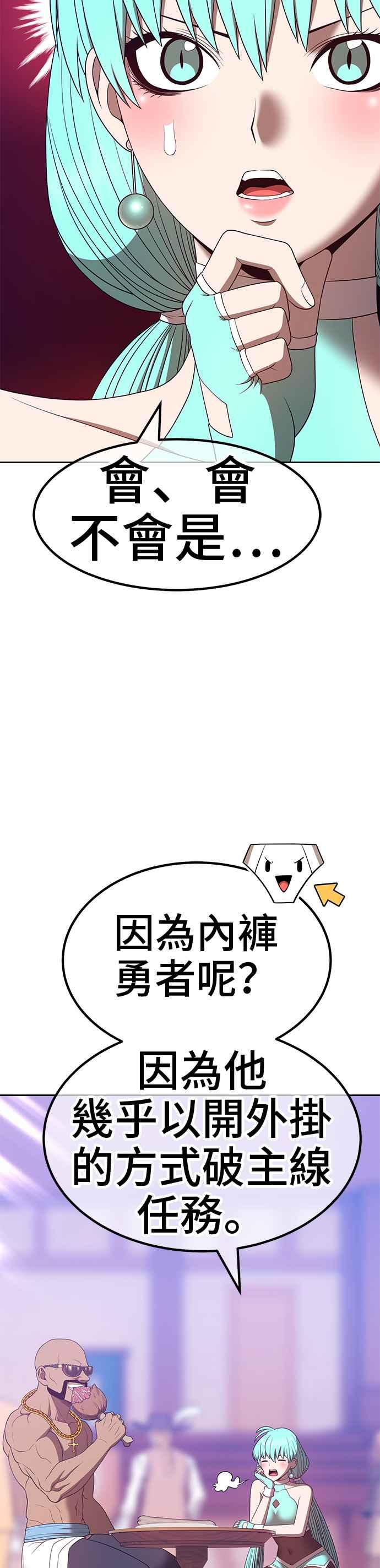 第61话乐芙&皮斯（1）-99强化木棍-HONGSIL（第23张）